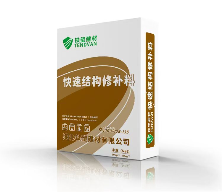 莘县快速结构修补料
