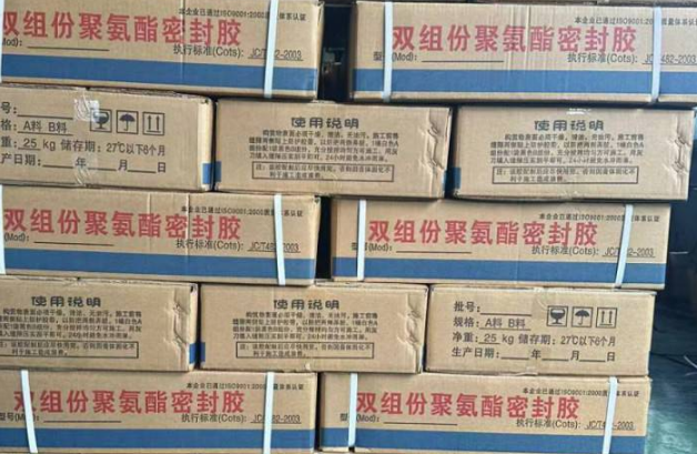 莘县聚硫密封胶